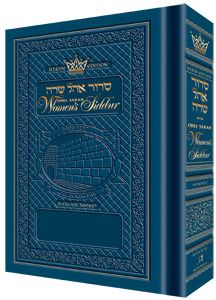 Womens Siddur Ohel Sarah Sefard Pocket Size