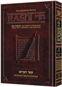 Rashi Chumash – Devarim – Full Size