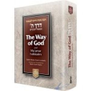 Way of G-d Derech Hashem Compact Edition