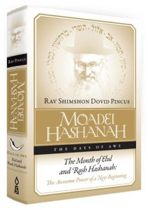 Moadei Hashanah — Elul and Rosh Hashanah The Awesome Power of a New Beginning