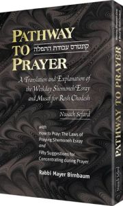 Pathway to Prayer Weekday Amidah Nusach Sefard