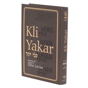 Kli Yakar Bereishis 1