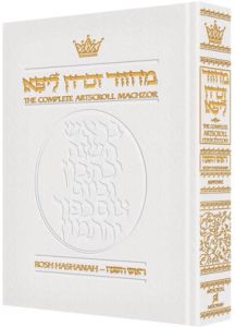 LEATHER MACHZOR: ROSH HASH.-POCKET Ashk.[Wht]