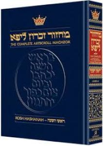 Machzor Rosh Hashanah – Pocket Hard Cover – Ashkenaz