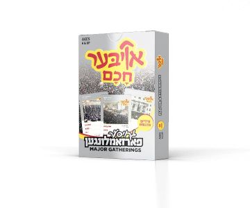 – Oiber Chuchem:(Major gatherings)