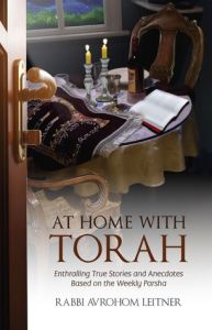 At The Home With Torah