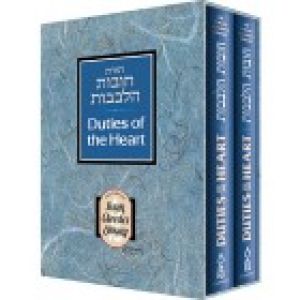 Duties of the Heart 2 Vol. Pocket