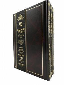 אבני שלמה Aveni Shlomoh