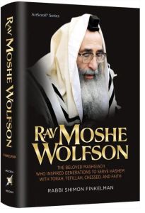 Rav Moshe Wolfson