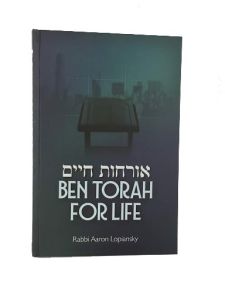 אורחות חיים Ben Torah For Life