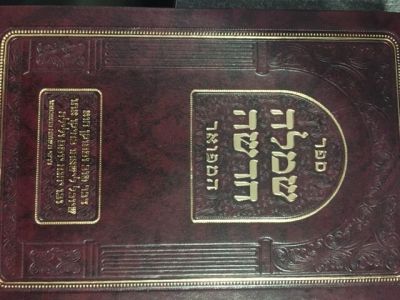 שמלה חדשה SIMLA CHADASHAH