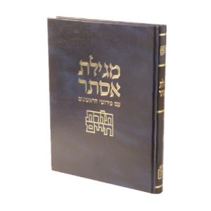 מגילת אסתר תורת חיים