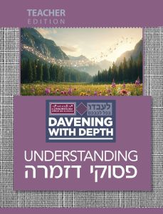 Tefillah Workbook Birchas HaShachar G3B