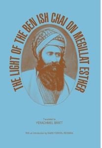 The Light Of the Ben Ish Chai On Megillas Esther