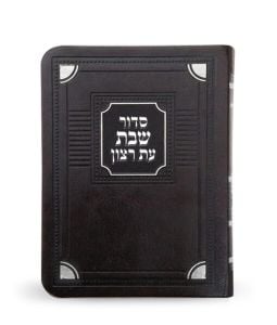 Siddur for shabbos S/C Corner Style 4×6 Sefard Brown 48211