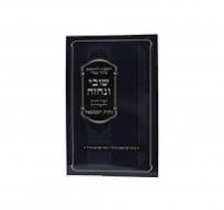 שובי ונחזה גלות ישמעאל