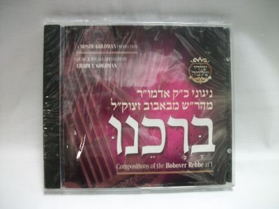 Barcheinu: Compositions of the Bobover Rebbe