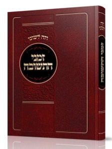 Zemanei Hateshuva זמני התשובה