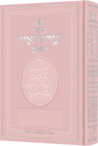 Siddur Yitzchak Yair Full Size Ashkenaz with English Instructions – Pink
