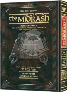 Midrash Rabbah Bamidbar Vol 1
