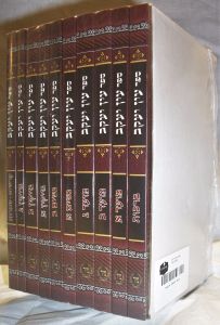 עין יעקב- Set of Ten