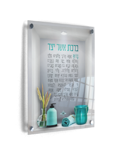 Asher Yatzar On Tempered Glass Large 9.8 X 13.75″