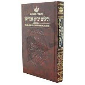 Tehillim – Transliterated Linear Psalms