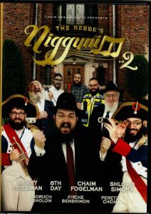 The Rebbe’s Nigguni Vol 2
