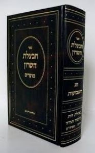 תבצלת השרון מועדים שבועות Chavatzeles Hasharon Shavuos