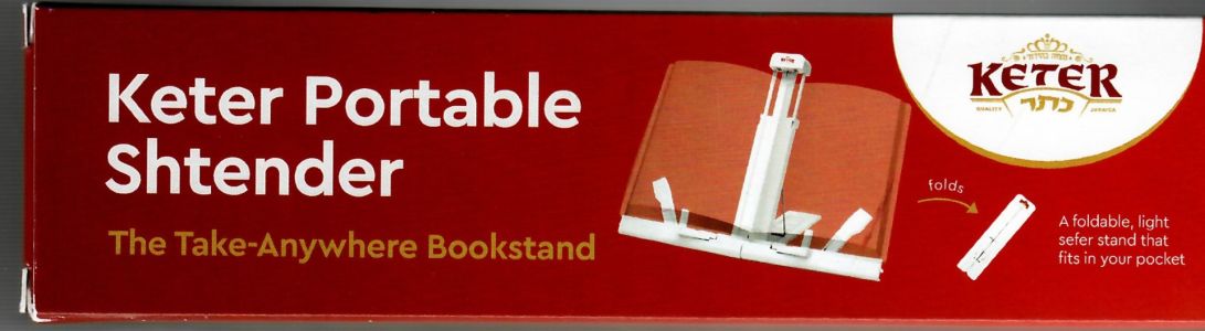 KETER PORTABLE SHTENDER