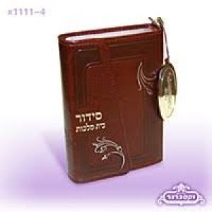 סידדור בית מלכות Sfrd Brn