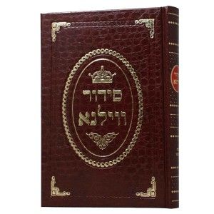 סידור ווילנא Siddur Vilna Soft Pocket Size