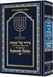 Sephardic Siddur