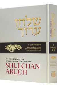 Shulchan Aruch English Vol 1 Orach Chaim 1-57 New Edition
