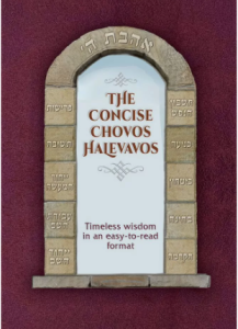 Concise Chovos Halevavos