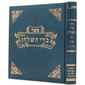 בדי השולחן – תערובות א-ב Bidei Hashulchan Taruvos 1-2