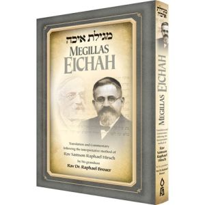 Megillas Eichah Breuer