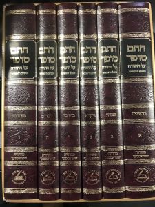 חתם סופר על התורה Chosom Sofer 6 vol S2