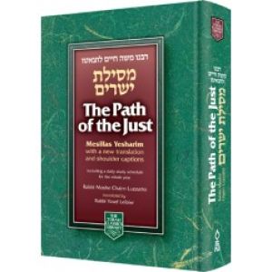 Path of The Just – Mesilas Yesharim – Pocket Edition