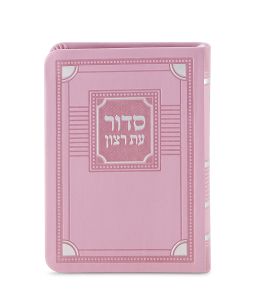 Siddur full S/C Corner Style 3X4 Ashkenaz light pink 54024