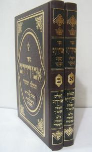 ספר אבודרהם מנוקד ב”כ Sefer Avudraham Menukad 2 Vol
