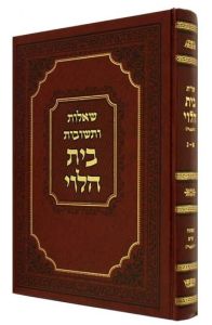 שו”ת בית הלוי א-ג