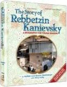 The Story of Rebbetzin Kanievsky