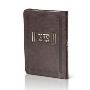Miller Siddur Shabbos Ashkenaz -Brown