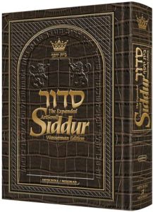 SIDDUR WASSERMAN P/S ASHKENAZ Alligator Leather