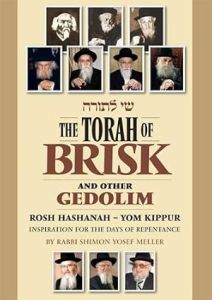 The Torah of Brisk:- Rosh Hashanah-Yom Kippur
