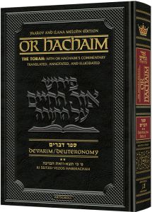 Or hachaim Devaim Vol 2