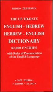 Up to Date Dictionary-Zilberman