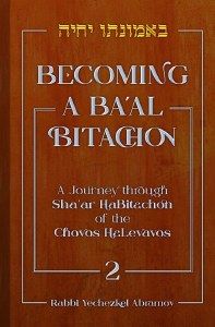 Becoming a Ba’al Bitachon, Vol. 2