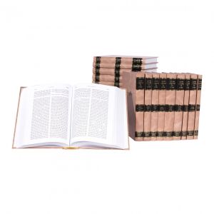 Chidushei Haritva Al Hashas 21 Volume Set Mossad